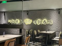 -留半山·香港食堂(啦啦宝都店)