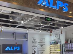 -ALPS阿尔卑斯眼镜(我格广场店)