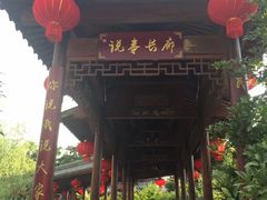 -前童古镇