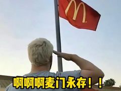 -麦当劳(得来速车道点餐 五里墩店)