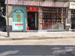 门面-探花·意境江南菜·唐伯虎文化体验店·松鼠桂鱼(观前店)