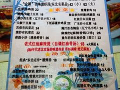 -乡间好味私家菜(总店)