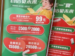 -艾维口腔(春江花月门诊部)