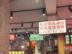 -萍姐火锅·公路夜市(南京新街口店)