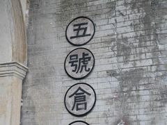 景点-赤坎古镇影视城
