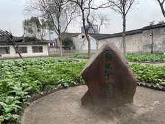 -绍兴鲁迅故里·沈园景区