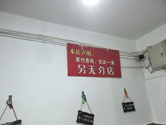 -黑竹香鸡(营和巷店)