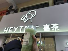 -喜茶(广州五羊邨店)
