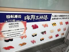 -海鲜三崎港(镰仓小町通店)
