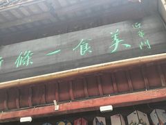 -高淳老街