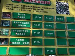 -深圳野生动物园