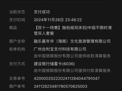-广州热雪奇迹