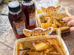 -老day牛杂(官也街总店)
