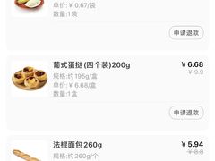 -盒马鲜生(杭州运河上街店)