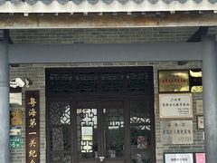-黄埔古港