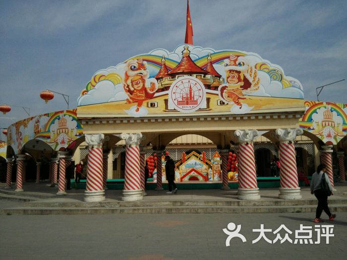 朝阳公园勇敢者乐园图片 - 第342张