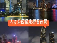 -深圳人才公园