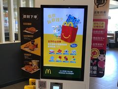 -麦当劳(台州路桥DT店)