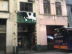 -义顺牛奶公司(新马路老店)