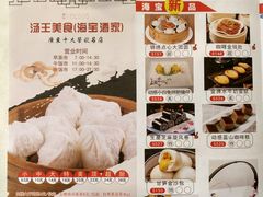 -海宝酒家(中山四路店)