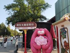 -大唐不夜城