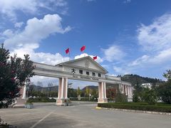 -大理地热国