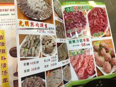 菜单-光明清汤羊(宝业路店)
