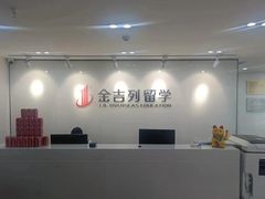 -金吉列留学·语培·小语种(武昌分公司)