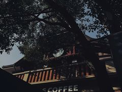 -星巴克臻选(思南公馆店)