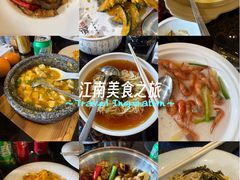 -苏城小院·园林精致苏州菜(斜塘老街店)
