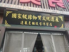 -盛京美食佳坛肉馆(沈阳总店)