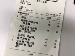 账单-CHINCHIN 青青·泰国料理(万象食家店)