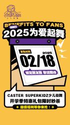 -CASTER跳舞俱乐部