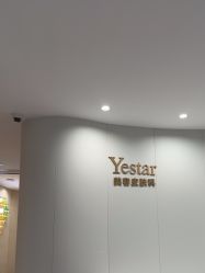 -Yestar重庆艺星医疗美容医院