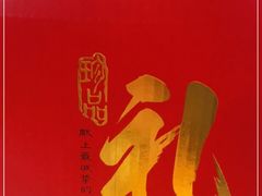 -诚志饼家·小凤饼非遗传承(中山六路店)