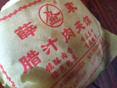 薛昌利大米面皮(南关正街店)-薛昌利大米面皮(南关正街店)