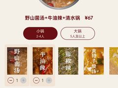-巴奴毛肚火锅(京西大悦城店)