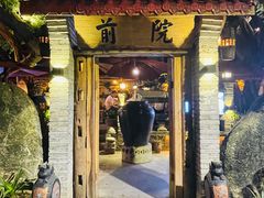 -江记.前院(邕州老街店)