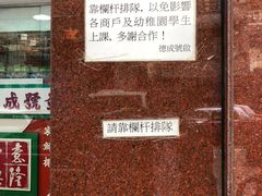 -德成号
