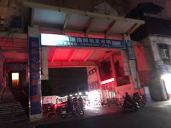 门面-疍家人黄记海鲜火烧烤