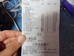 账单-海底捞火锅(奥山世纪城店)