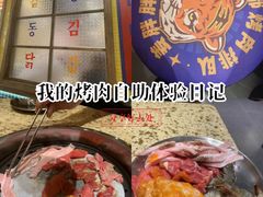 -姜胖胖无限自助烤肉(罗湖宝能店)