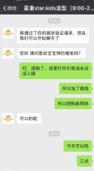 -星童star.kids儿童发型设计·满月胎发(玉兰花园店)