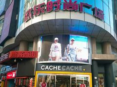 -吾悦广场(天津和平店)