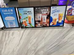 -茶百道(窦庄服务南区店)