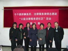 -北京市千千律师事务所