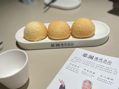 酥皮山楂叉烧包-蔡澜点心·粤菜(丽泽天街店)