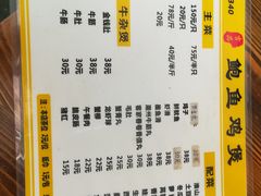 菜单-吉品莞家·鲍鱼鸡煲(东莞店)