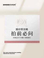 点击看大图 -鱼映像摄影·珍藏级影像品牌