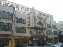 DSC05261-兰特伯爵西餐厅·啤酒屋(方庄店)
